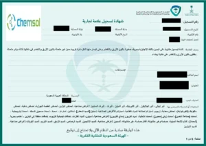 تسجيل علامة تجارية