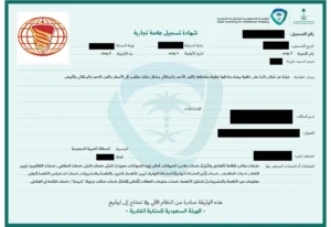 تسجيل علامة تجارية