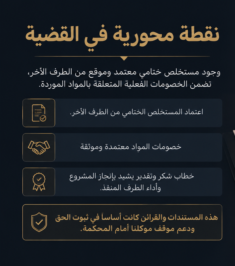 محامي تجاري