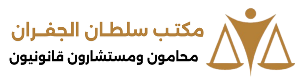 محامي في الرياض